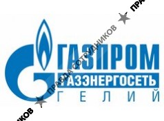 ООО Газпром Гелий Сервис